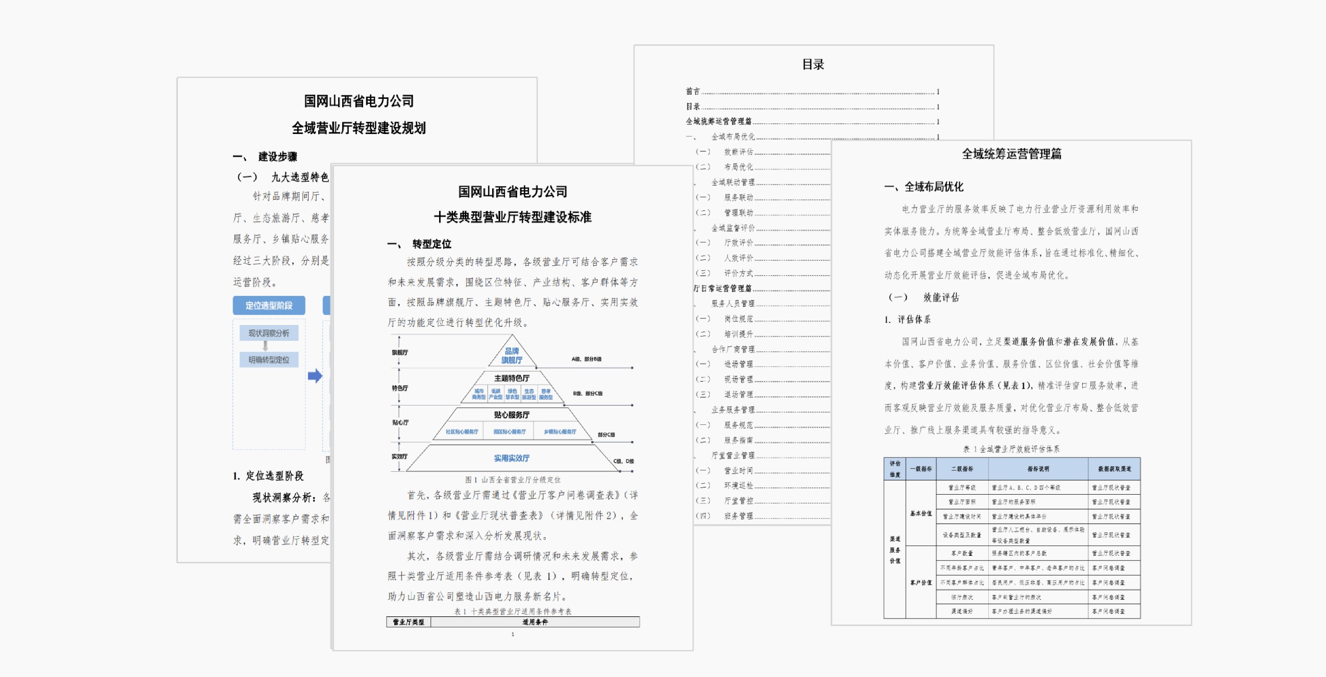 网站案例_画板 1 副本 2.jpg